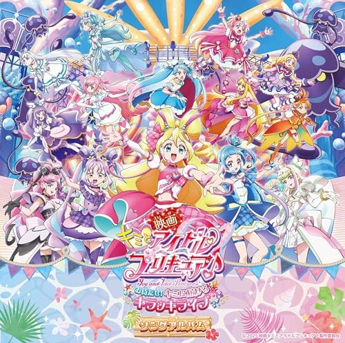 "You and Idol Pretty Cure The Movie" Song Album Japan Music CD
