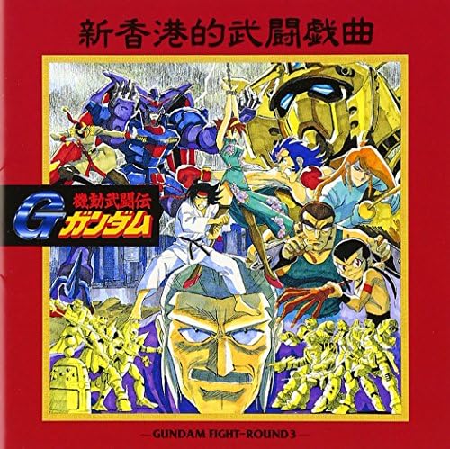 TV soundtrack, Hiden Mobile Fighter G Gundam 3 Drama CD Japan Music CD
