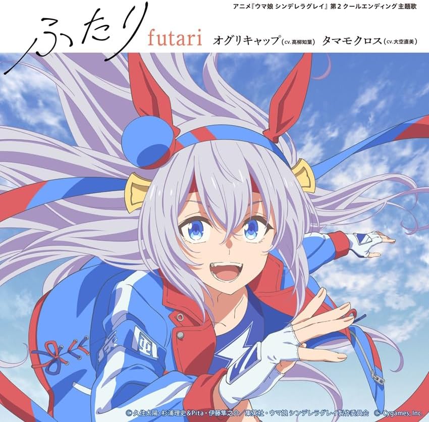 "Futari" (Regular Edition) Uma Musume Cinderella Gray 2 Ending Song Japan CD