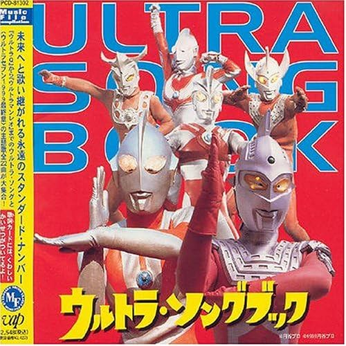 Kunio Miyauchi ultra songbook Japan Music CD