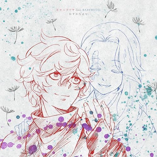 Kitani Tatsuya feat. BABYMETAL A Faint Flower (Limited) Japan CD Jigokuraku