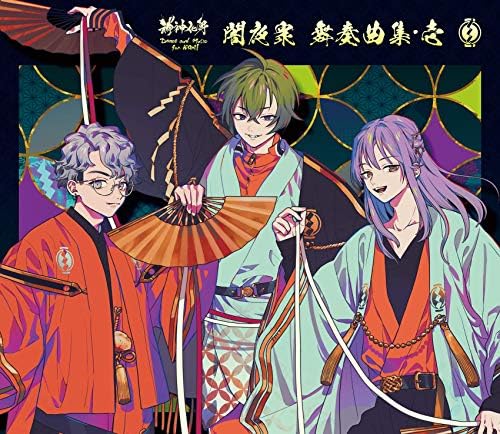 "Shinjin Kashin -Dance and Music for KAMI-" Yamiyoshu Dance Collection 1 Japan M