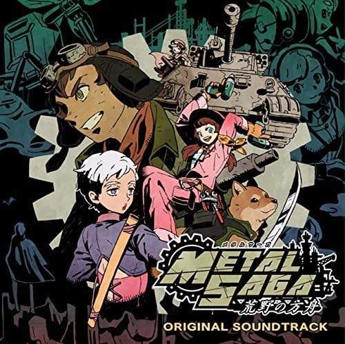 Metal Saga ~Ark in the Wilderness~ Original Soundtrack Japan Music CD