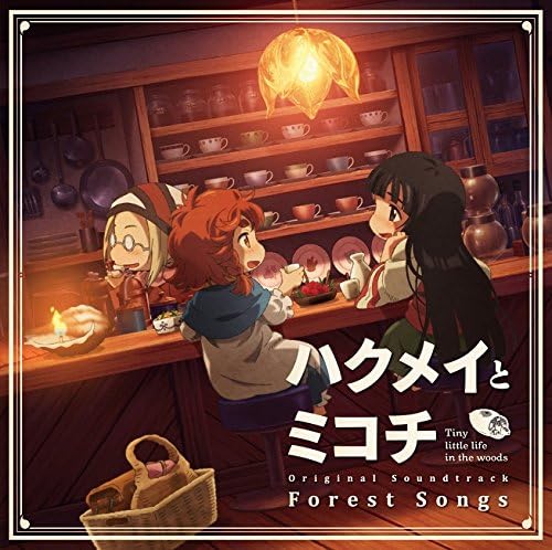 TV anime ?gHakumei to Mikochi?h original soundtrack ?gForest Songs?h Japan CD