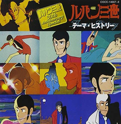 Anime Soundtrack "Lupin III" - Theme History Japan Music CD