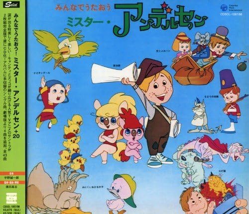 Seiichiro Uno Let's all sing! Mr. Andersen + 20 Japan Music CD