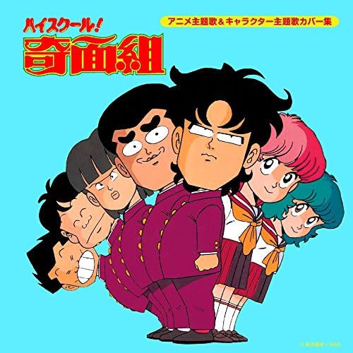 Kessakuban ?gHigh School! Kimengumi?h anime theme song & character theme song