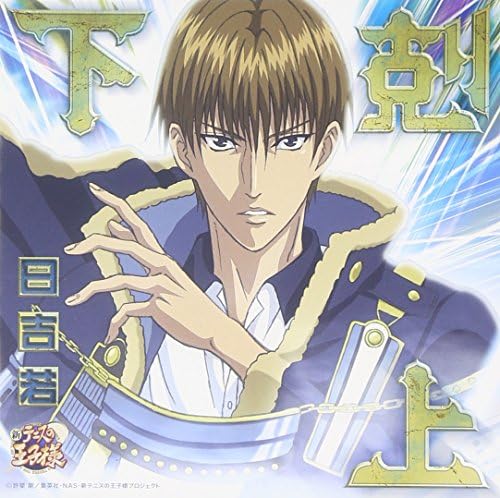 Hiyoshiwaka New Prince of Tennis ?gDescent?h Japan Music CD