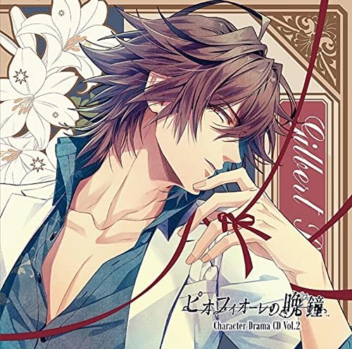 Piofiore no Banshou Character Drama CD Vol.2 Gilbert Redford Japan Music CD