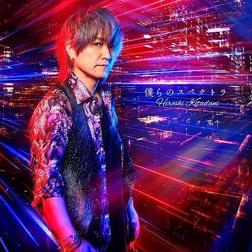 Kitadani Hiroshi Tokusatsu "Ultraman Blazer" OP Song "Bokura no Spectrum" CD