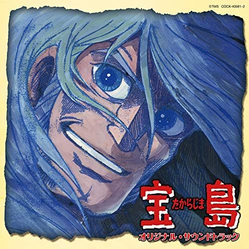 Columbia Sound Treasure Series ?gTakarajima?h Original Soundtrack Japan Music CD