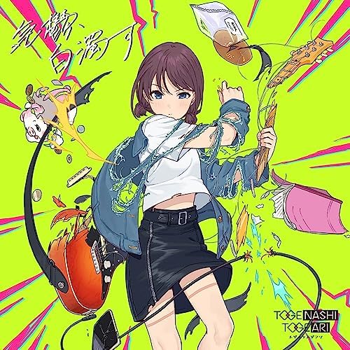 Togenashi Togeari White Drizzle in Gloom (CD+Blu-ray) Japan CD GIRLS BAND CRY