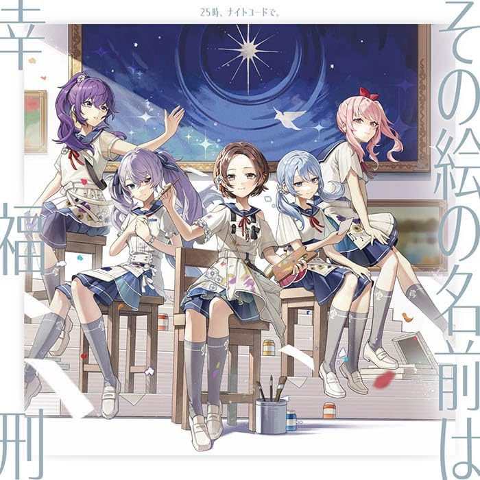Nightcord at 25:00 The name of painting / Love and Punishment Japan Music CD HATSUNE MIKU: COLORFUL STAGE!