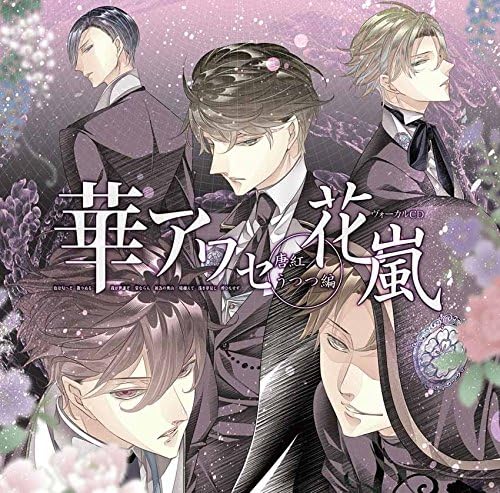 Hanaawase Karakurenai / Utsutsu hen Vocal CD Hana arashi Japan Music CD