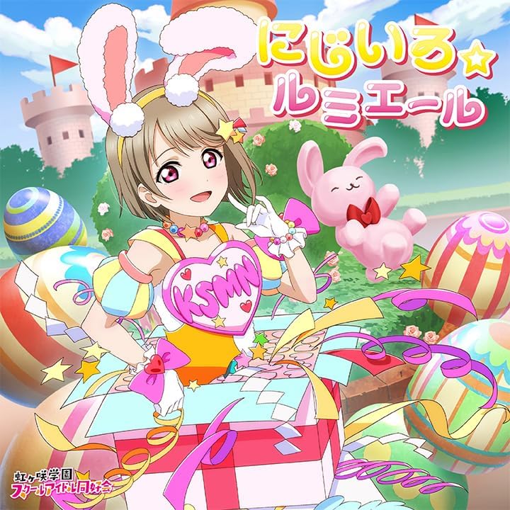Kasumi Nakasu from N NIJIGAKU Monthly Songs April single "Nijiiro Lumiere" Japan