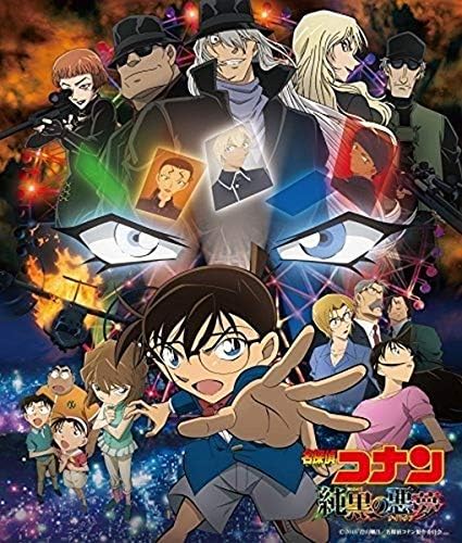 Original soundtrack of the movie ?gDetective Conan: Nightmare?h Japan Music CD