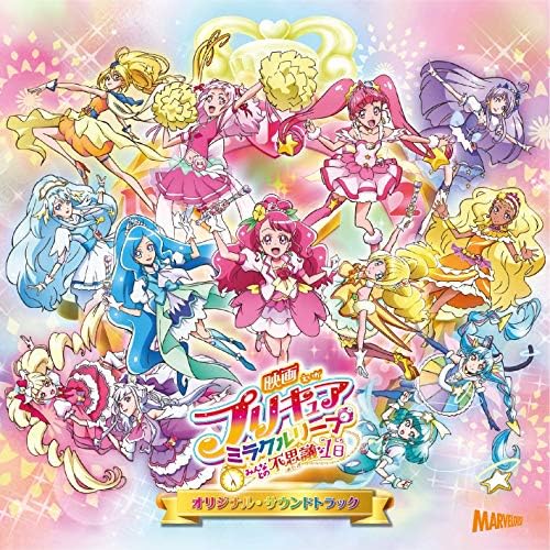 "Movie Precure Miracle Leap A Mysterious Day with Everyone" Original Soundtrack