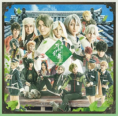 Stage "Touken Ranbu" Jiden Hihi no Hayo Chiruramu Original Soundtrack (No Bonus)