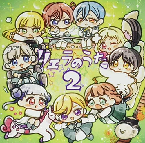 TV anime "Love Live! Superstar!!?h 2nd season special part ?gRiela no Uta 2?h Japan
