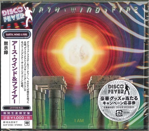 Earth Wind & Fire Apocalypse (Limited edition) Japan Music CD