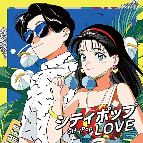 Various artists City Pop LOVE Long Vacation Japan Music CD Friday Chinatown