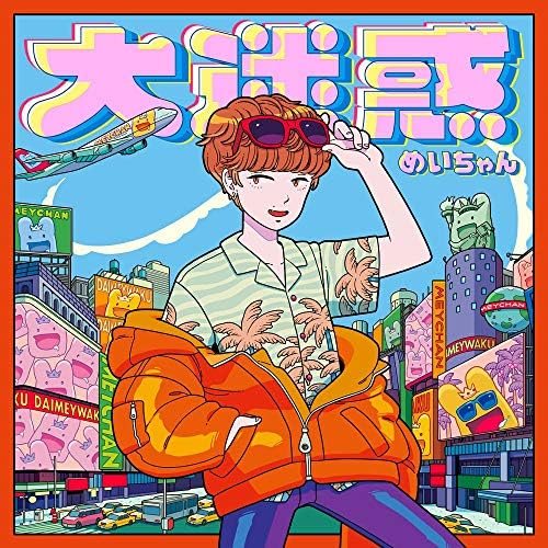 Great Trouble [Regular Edition] (No benefits) Japan Music CD