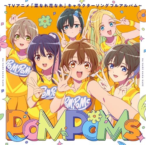 ?gPoMPoMs?h ~TV anime ?gNanare Hana Nare?h character song full album~ Japan Mus