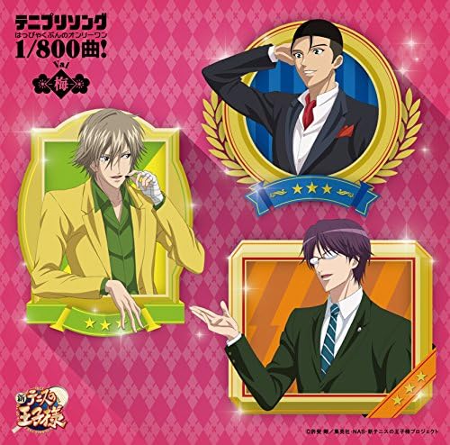 TV soundtrack, Shuic Tenipuri songs 1/800 songs! Vai best album Japan Music CD
