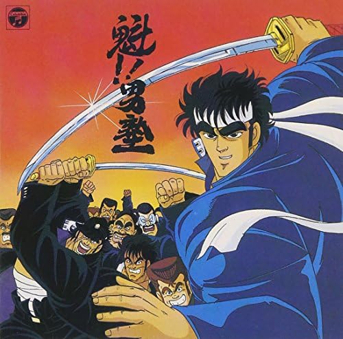 Katsunori Ishida ANIMEX 1200 Series 99 Kai!!Otokojuku Music Collection Japan CD