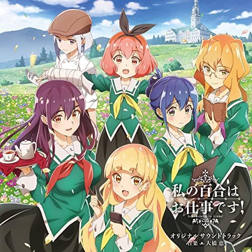 Megumi Ohashi TV anime "My lily is my job!" Original soundtrack Japan Music CD