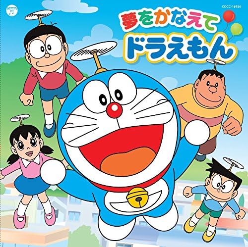 TV Asahi anime ?gDoraemon?h theme song Make your dreams come true Doraemon Japan