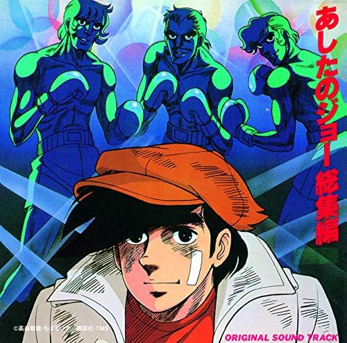 Ashita no Joe Omnibus Original Soundtrack Japan Music CD UHQCD