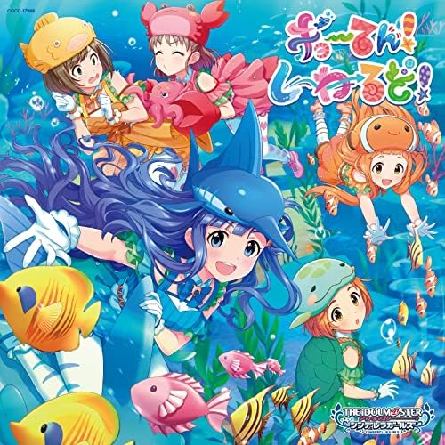 THE IDOLM@STER CINDERELLA GIRLS STARLIGHT MASTER R/LOCK ON! See World! Japan Mus