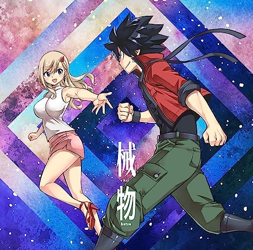 Tani Yuki Kaibutsu (Limited Edition) Japan Music CD EDENS ZERO