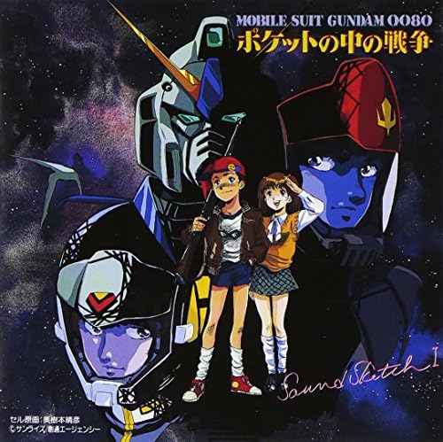 Megumi Shina Mobile Suit Gundam 0080 "War in the Pocket" Sound Sketch 1 Japan Music CD