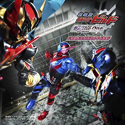 Kamen Rider Build the Movie Be The One Original Soundtrack Japan Music CD