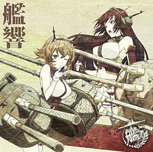 TV animation ?gKantai Collection -KanColle-?h Original Soundtrack Vol.1 Japan Music CD