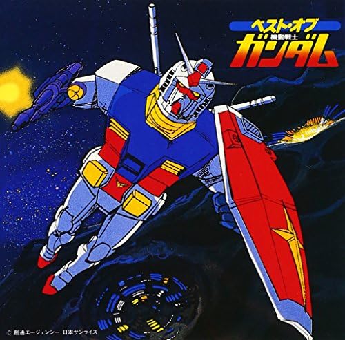 Ko Ikeda best of gundam Japan Music CD