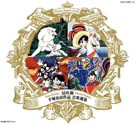 Isao Tomita Isao Tomita Music selection of Osamu Tezuka's works Japan Music CD