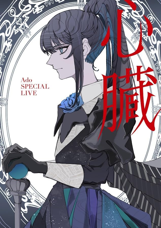 Ado Heart (Regular Edition) [Blu-ray] Japan Music CD