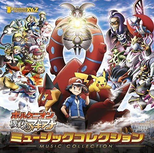 Pokemon the Movie: Volcanion and the Mechanical Marvel Music Collection Japan