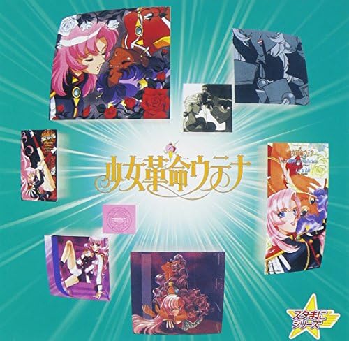 Suta Mani Series: Revolutionary Girl Utena Japan Music CD Vocal Best Album