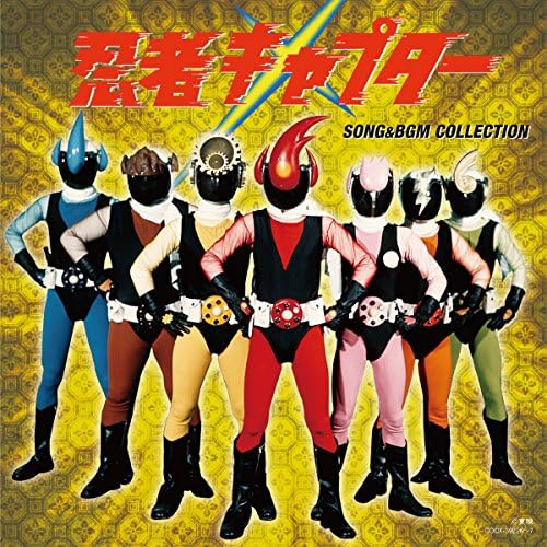 Columbia Sound Treasure Series ?gNinja Captor SONG & BGM COLLECTION?h Japan CD