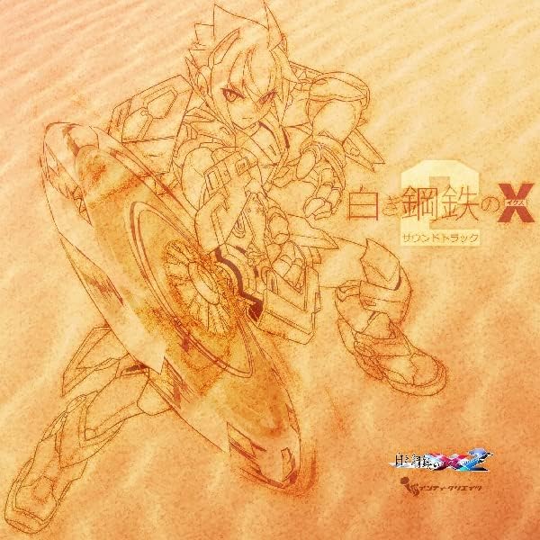GUNVOLT CHRONICLES: LUMINOUS AVENGER IX2 SOUNDTRACK Japan Music CD