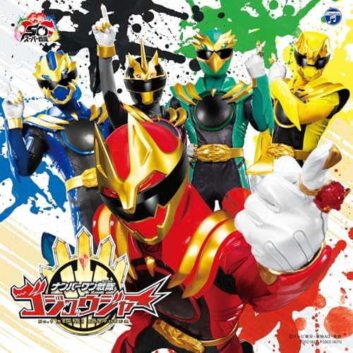 Wieners, Miyu Kaneko Number One Sentai Gojuger Theme Song [Regular Edition]