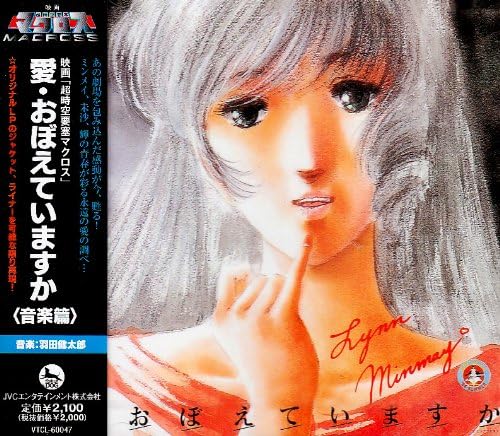 The Super Dimension Fortress Macross: Do You Remember Love? Music Edition Japan