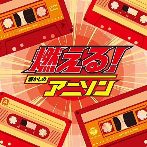 TV theme song, Isao  The Best Burning! Nostalgic anime song Japan Music CD