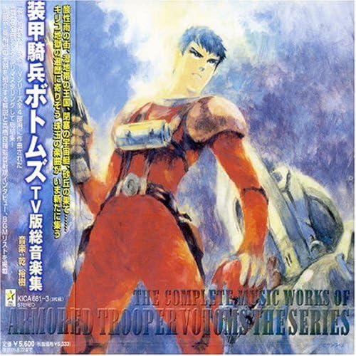 TV soundtrack, TETSU Armored Trooper Votoms Complete Music Collection Japan CD