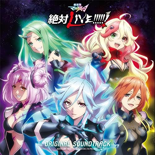 "Theatrical version Macross ?? Absolute LIVE !!!!!!" Original soundtrack Japan Music CD