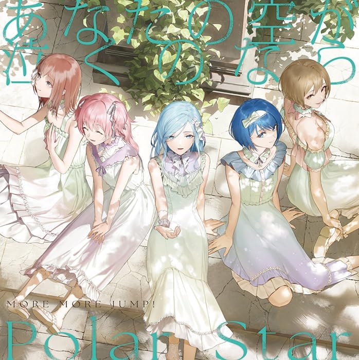 MORE MORE JUMP! If Your Sky Were To Cry / Polar Star Japan Music CD HATSUNE MIKU: COLORFUL STAGE!